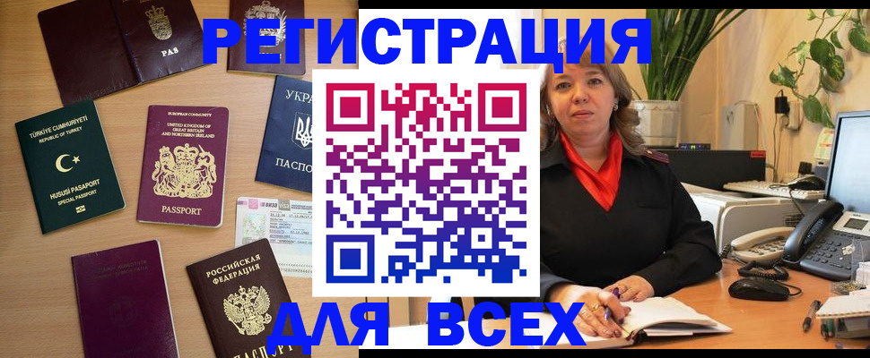 временная регистрация для всех в Юрьевце