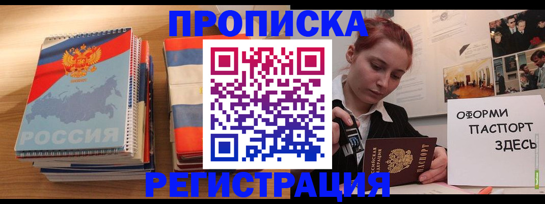 временная регистрация законно в Юрьевце