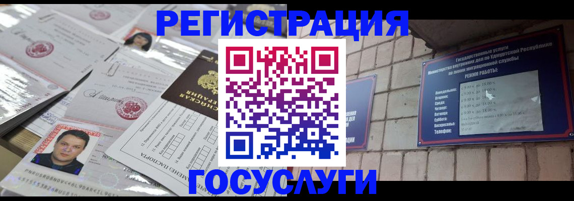 прописка в Юрьевце